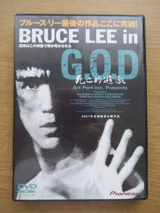 DVD ブルース・リー 死亡的遊戯 BRUCE LEE in G.O.D