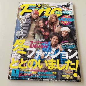 雑誌◆Fine ファイン №391【日之出出版】2011年1月◆