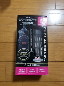 【未使用!】セーフカバー ヒートナビ 80 26Lまでの水槽に! 縦・横置き可能! 水中ヒーター 熱帯魚 ヒーター サーモスタット 水槽 保温 30㎝