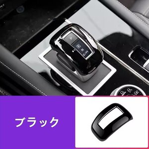 三菱 ・アウトランダーPHEV GN0W型用 シフトレバー カバー ガーニッシュ パーツ ABS製 1ピース ブラック