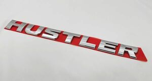 スズキ純正 ハスラー (SUZUKI HUSTLER)【エンブレム(HUSTLER)】【クロームメッキ】適合：【MR52S /MR92S】//【G】【X】