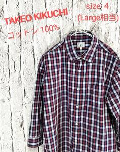 ★送料無料★ TAKEO KIKUCHI シャツ タケオキクチ チェックシャツ size ４ (Large 相当)