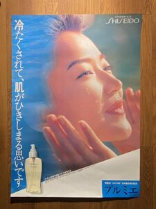 当時もの 資生堂プルミエ 冷たくされて、肌がひきしまる思いです SHISEIDO 化粧品 宣伝 ポスター 72.8×103cm B1 サイズ