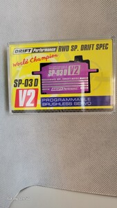 ヨコモ　SP-03D V2 サーボ　ほぼ新品 