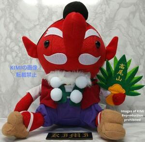 高尾山限定 天狗 ぬいぐるみ サイズ大 高さ約24.3cm Mount Takao limited edition tengu Stuffed toy,large size,height approx. 24.3cm Te