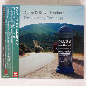 帯 ヨーロッパ盤 STEVE HACKETT & DJABE/THE JOURNEY CONTINUES/ESOTERIC ANTENNA EANTCD31090 □