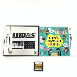 トモダチコレクション 新生活/ファイアーエムブレム/KORG DS-10+ ニンテンドーDS/3DSソフト まとめ売り 3本セット＊簡易検査品