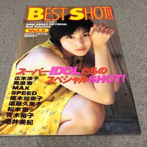 BEST SHOT!! アップトゥボーイ特別編集　Vol.6