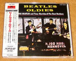 税表記なし帯付きCD☆ビートルズ・オールディーズ（P30P-25064） BEATLES OLDIES、ビートルズとトニー・シェリダン＆ビート・ブラザース