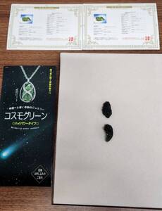 鑑別書付き 水晶院 モルダバイト コスモグリーン パワーストーン ミラクルストーン 隕石 天然石