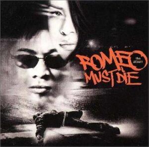 ●送料込み！即決●ROMEO MUST DIE ロミオ・マスト・ダイ サウンドトラック CDアルバム ブラック系 アリーヤ ジェット・リー主演映画