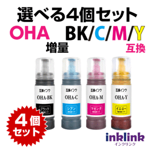 OHA エプソン用 互換インクボトル 選べる4個セット EP-M476T対応 OHA-BK OHA-C OHA-M OHA-Y 目印 オハジキ