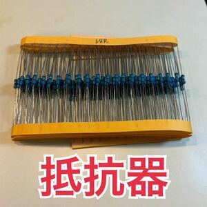 抵抗器 電子機器 電子部品 DIY 電子回路用部品 匿名配送 