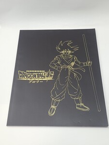 劇場版 ドラゴンボール超 ブロリー BROLY 超パンフレット　映画　アニメ　グッズ　孫悟空　鳥山明　漫画