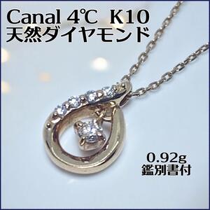 Canal4℃ K10 揺れる天然ダイヤ ラウンドブリリアントカット　鑑別書付