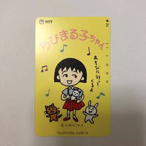 テレホンカード 2枚セット テレカ 新品 未使用 ちびまる子ちゃん