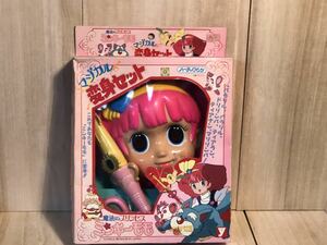 新品　未開封　当時物　魔法のプリンセス　ミンキーモモ vintage retoro 古い　昔の　レトロ　アニメ　マジカル　変身セット