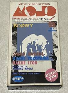 VHSビデオ 「MOJO モジョ 創刊2号」 / BOOWY ボウイ 横山輝一 原田真二 再生確認済み