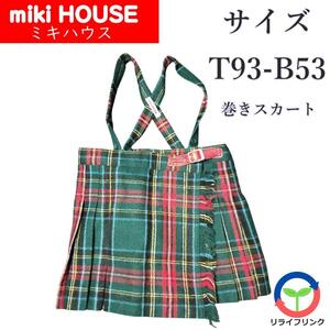 【ミキハウス】 プリーツ 巻き スカート T93-B53 タータン チェック miki HOUSE mマークピン付 ベルト金具 フェルト調 古物市場