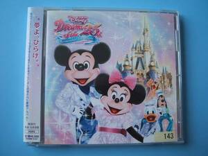 中古ＣＤ◎東京ディズニーリゾート　夢よ、ひらけ。　ドリームス・オブ・２５～リメンバー・ザ・ミュージック◎１３曲収録