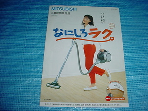 2000年11月　三菱　掃除機 風神のカタログ 　木村佳乃