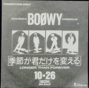 BOOWY プロモシングル 4枚セット 氷室京介 布袋寅泰