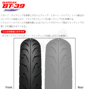 BRIDGESTON BT-39 VTR250 MC33 VTR MC33 VTR-F CB-1 NC27 NSR250R MC18 MC21 MC28 SE SP 110/70-17 M/C 54H TL フロント タイヤ