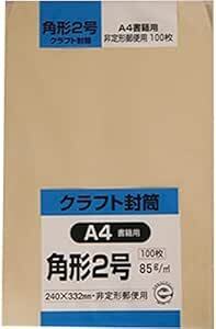 キングコーポレーション 封筒 クラフト 角形2号 100枚 85g K2K8