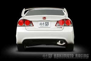 個人宅発送可能 柿本 マフラー Kakimoto.R カキモトアール HONDA ホンダ シビック FD2 K20A 2.0_NA 2WD(FF) 6MT (HS376)