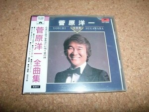 [CD][送料無料] シール帯 菅原洋一 全曲集 1985