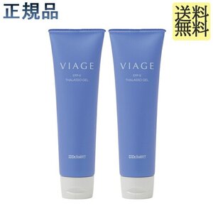 ドクターセレクト　ヴィアージュ　EPP-II　タラソジェル　150g×2個　正規品 Dr. Select　VIAGE ドクターセレクト　天然ミネラルジェル