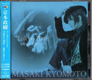 【中古CD】京本政樹/ゴールデン☆ベスト Tokyo Blue