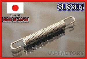 【即納！安心の国内製品】★バイク・マフラー汎用 スプリング/85mm×1本★ステンレス製 （SUS304)