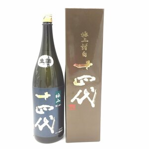 【1円～複数出品中！】十四代 極上諸白 純米大吟醸 1800ml 旧箱付き【製造年月2022.3】箱の文字かすれ、瓶キズ有