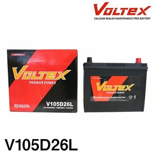 【大型商品】 VOLTEX バッテリー V105D26L トヨタ クラウン (S130) E-JZS133Z 交換 補修