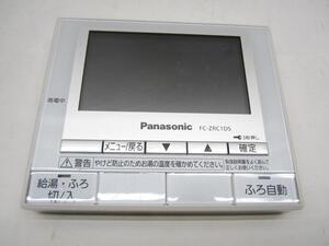 A134★Panasonic 東京ガス増設リモコン FC-ZRC1DS