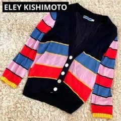 ELEY KISHIMOTO カーディガン ボーダー マルチカラー