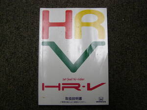 ーA3807-　2000年　HR-V　取扱説明書　Owner