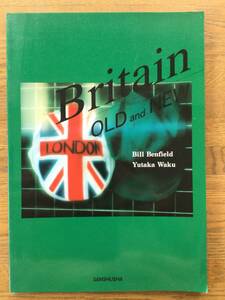  Britain OLD and NEW / 英会話テキスト / 中級