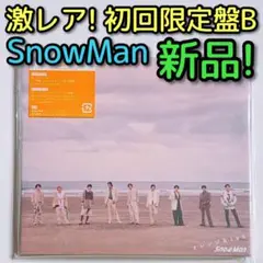 SnowMan オレンジkiss 初回限定盤B 新品未開封！ DVD 目黒蓮