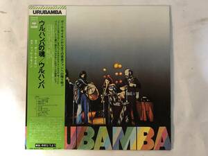 21031S 帯付12inch LP★ウルバンバ/ウルバンバの魂/URUBAMBA★SOPM-119