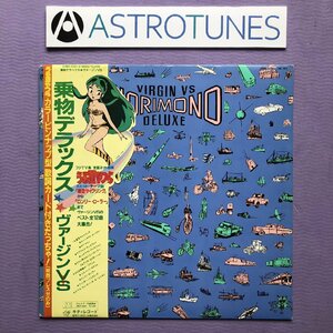美盤 ヴァージンVS Virgin VS 1983年 LPレコード 乗物デラックス Norimono Deluxe 帯付 うる星やつら Anime Manga 高橋留美子