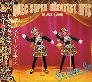 名盤 シュークリームシュ suec super greatest hits 帯付き 貴重なナイアガラ・サウンドの継承者 light mellow 和モノ 掲載盤