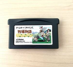 【GBA】牧場物語　ミネラルタウンのなかまたち　ゲームボーイアドバンス／起動確認済／ソフトのみ