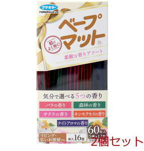 フマキラー ベープマット 素敵な香りアソート 60枚入 5種×12枚 2個セット