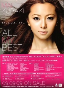 ☆倉木麻衣 B2 告知 ポスター 「ALL MY BEST」 未使用