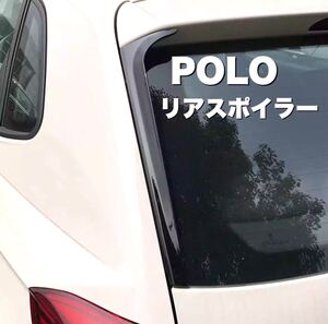 VW NEW POLO リアスポイラー ポロ フォルクスワーゲン スポイラー