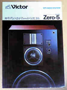 ZERO-5 単品カタログ