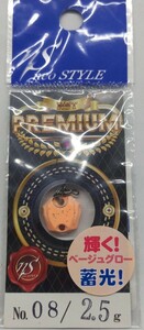 neo STYLE【PREMIUM .2.5g:カラー08】新品未使用