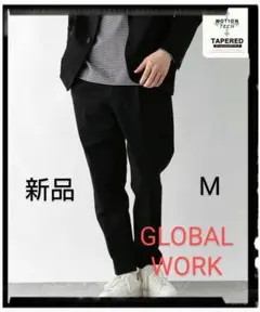 GLOBAL WORK【新品】モーションテックテーパード/975711